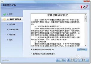 华为电脑怎么安装用友(华为电脑如何安装用友软件,详细步骤与注意事项) 华为电脑怎么安装用友(华为电脑如何安装用友软件,详细步骤与注意事项)