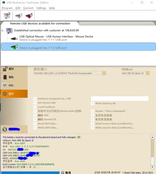 华为电脑怎么解除wsa(华为电脑解除WSA，详细步骤与注意事项)