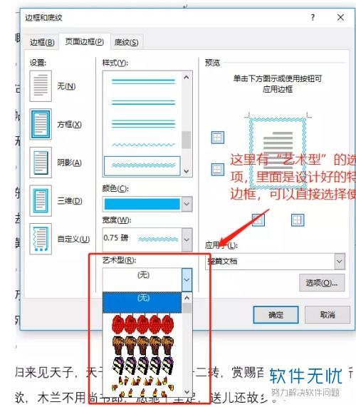 华为电脑ppt怎么加框(华为电脑PPT如何添加边框，详细步骤与实用技巧)