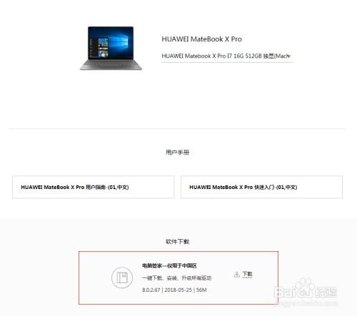 华为电脑怎么右键单击(华为电脑右键单击操作指南)