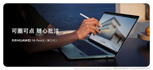 华为电脑手写怎么使用(华为电脑手写功能使用指南) 华为电脑手写怎么使用(华为电脑手写功能使用指南)