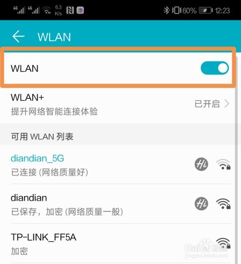 华为电脑手机怎么互传(华为电脑手机互传，便捷的文件共享体验)