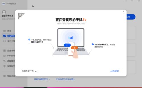 华为监控怎么连上电脑(华为监控如何连接到电脑的详细指南) 华为监控怎么连上电脑(华为监控如何连接到电脑的详细指南)