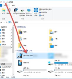 华为电脑面板怎么找到(华为电脑面板查找指南,轻松定位电脑面板位置) 华为电脑面板怎么找到(华为电脑面板查找指南,轻松定位电脑面板位置)