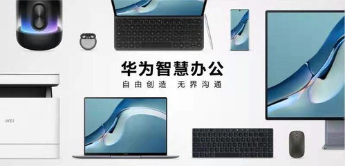 电脑华为怎么用(华为电脑使用指南,轻松上手操作) 电脑华为怎么用(华为电脑使用指南,轻松上手操作)
