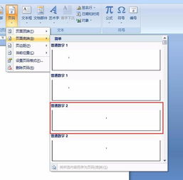 华为电脑页码怎么弄(华为电脑页码设置详解,轻松掌握页码设置技巧) 华为电脑页码怎么弄(华为电脑页码设置详解,轻松掌握页码设置技巧)