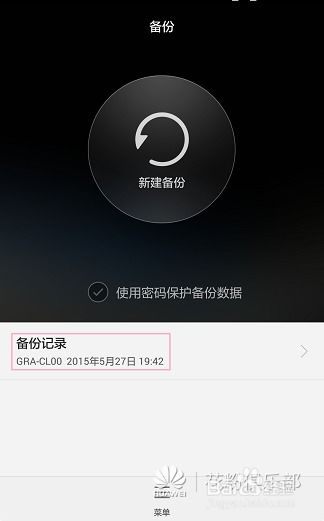 华为手机电脑怎么备份(华为手机与电脑的备份操作指南) 华为手机电脑怎么备份(华为手机与电脑的备份操作指南)
