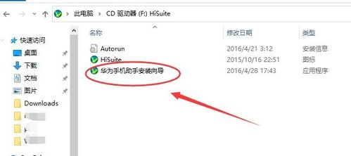 华为怎么与电脑连接电脑(华为智能手机与电脑的连接方法)