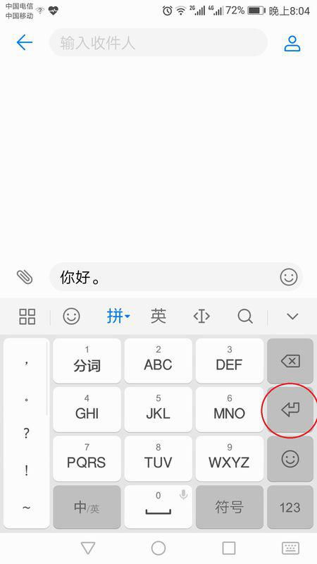 华为手机怎么换行视频 华为手机怎么换行视频