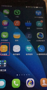 怎么找华为手机在哪 怎么找华为手机在哪