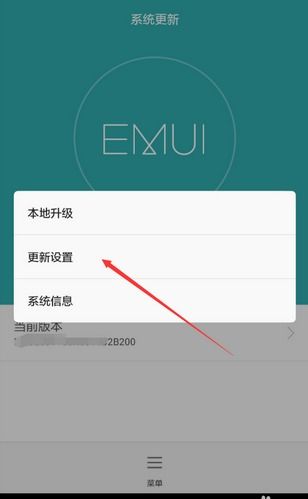 华为手机杀毒怎么关闭 华为手机杀毒怎么关闭