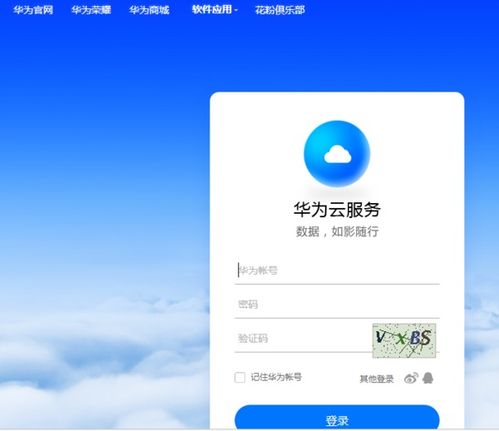 华为被偷怎么追查手机 华为被偷怎么追查手机