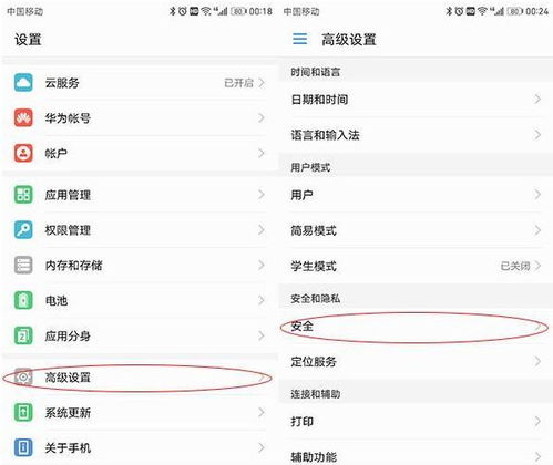 华为手机怎么存资料 华为手机怎么存资料