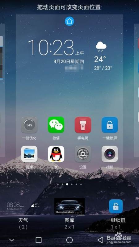 华为手机怎么解屏幕 华为手机怎么解屏幕
