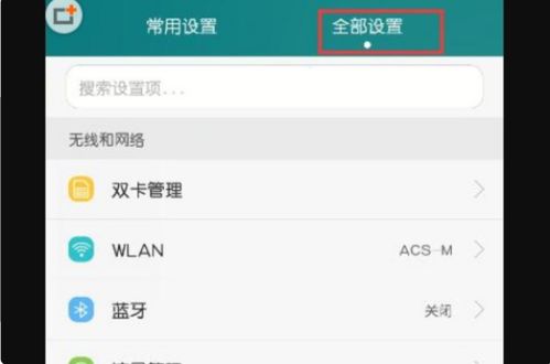 华为手机触控笔怎么设置 华为手机触控笔怎么设置