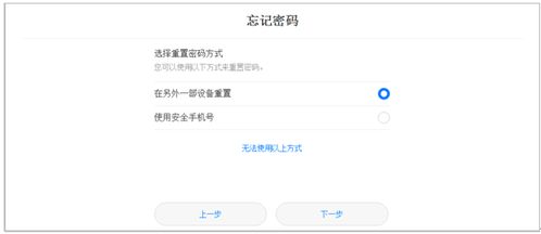 怎么寻找华为手机帐号 怎么寻找华为手机帐号