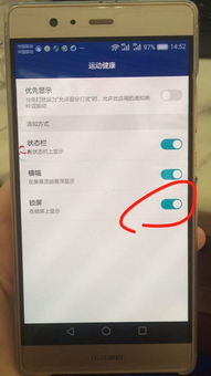 华为手机跑步怎么显示 华为手机跑步怎么显示