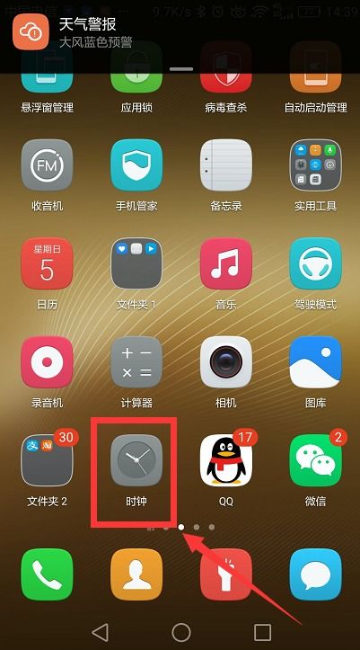 华为手机怎么删掉闹钟 华为手机怎么删掉闹钟