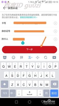 华为手机怎么验证行货 华为手机怎么验证行货