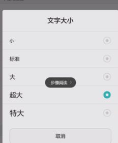 华为手机怎么调成停机