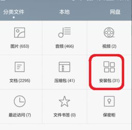 华为手机package怎么删