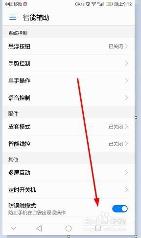 华为手机怎么关闭读取 华为手机怎么关闭读取