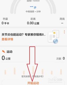 华为手机怎么下计步器 华为手机怎么下计步器
