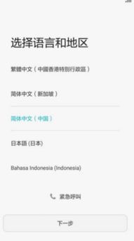 华为手机怎么同意条款
