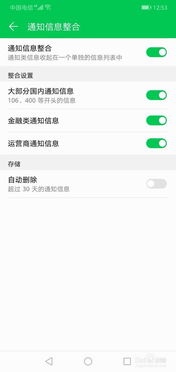 华为手机怎么合并应用
