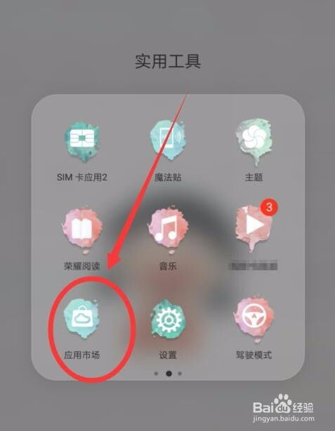 华为手机怎么选基金
