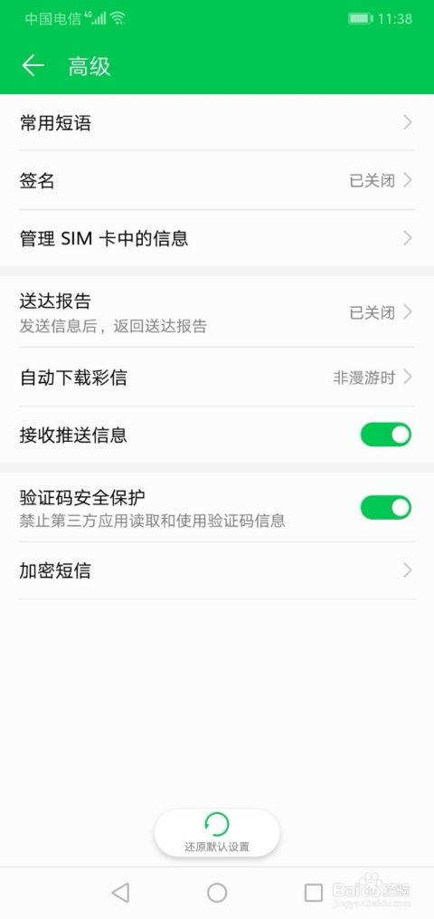 华为手机怎么侧面返回