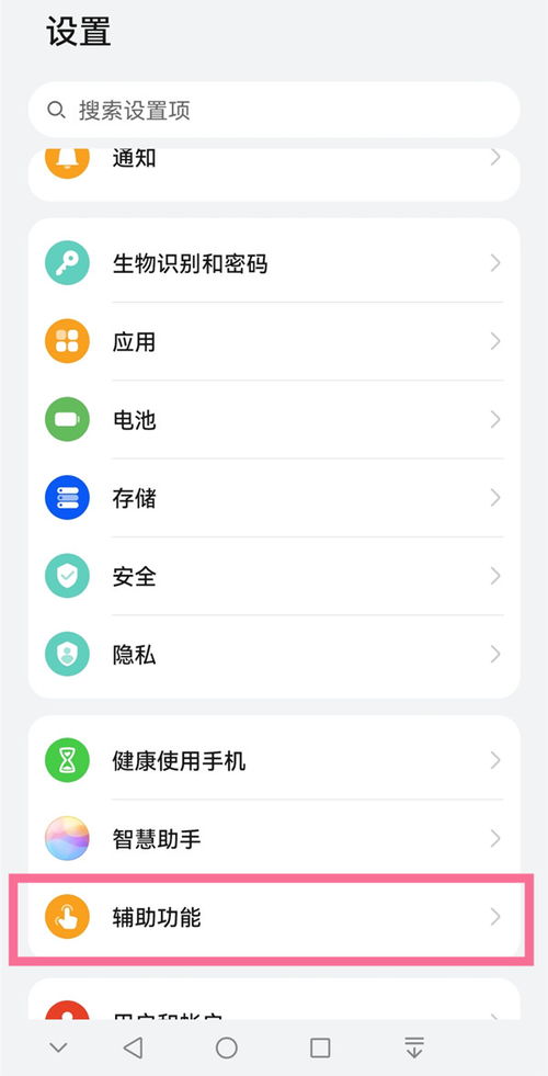 华为手机功德怎么设置 华为手机功德怎么设置