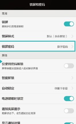 华为手机怎么删除直播 华为手机怎么删除直播