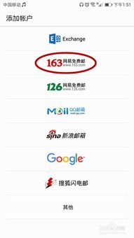 华为手机怎么使用邮箱 华为手机怎么使用邮箱
