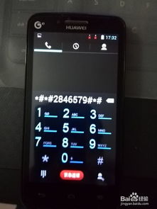 华为手机怎么校正模式 华为手机怎么校正模式