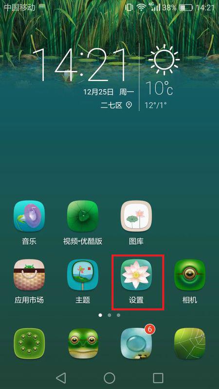 怎么调华为手机底色 怎么调华为手机底色