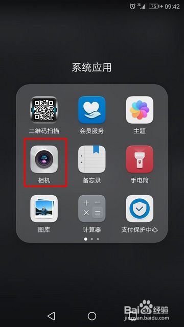 怎么声控开屏华为手机