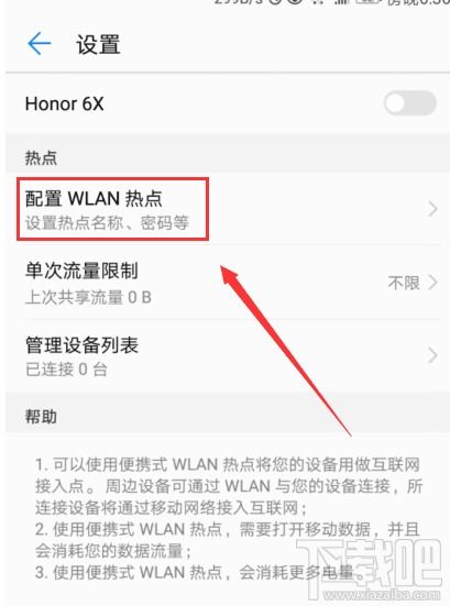 华为手机流量怎么共用 华为手机流量怎么共用