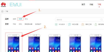 华为手机怎么更新补丁 华为手机怎么更新补丁