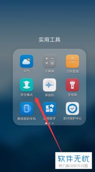 华为手机怎么设置长按 华为手机怎么设置长按