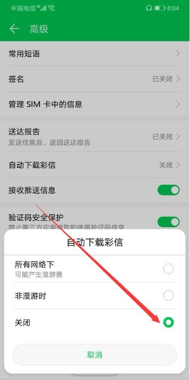 华为手机复读怎么关闭 华为手机复读怎么关闭