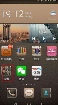 华为手机怎么视频抓拍