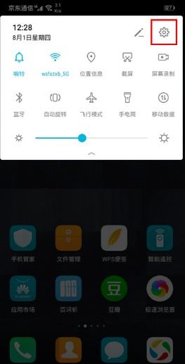 华为手机放大怎么取消