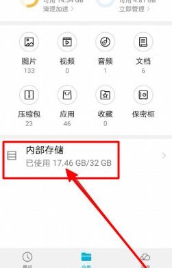 华为手机文件怎么寻找