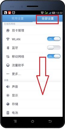 怎么关掉华为手机定位 怎么关掉华为手机定位