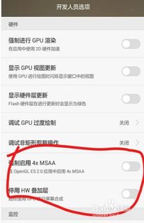 华为的手机怎么提速