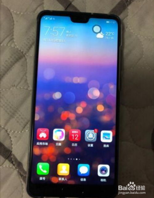 华为手机怎么永久亮