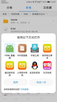 怎么变更华为手机系统 怎么变更华为手机系统