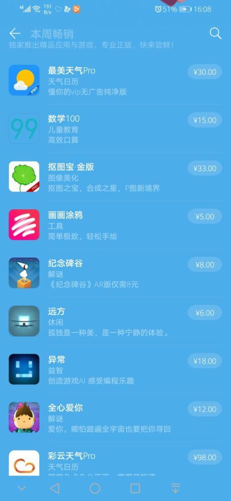 华为手机怎么自制app