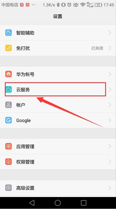 华为手机对话怎么找